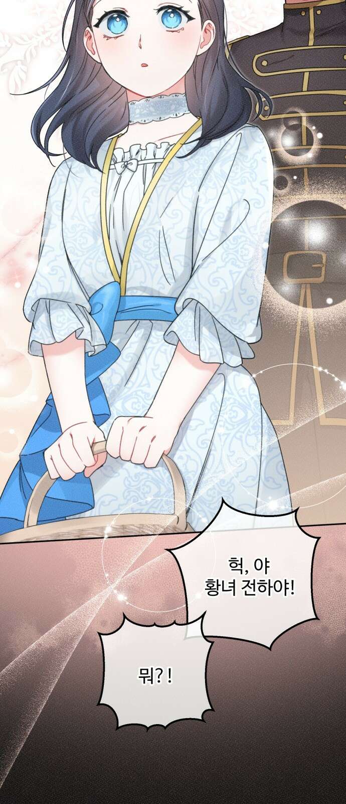 백설을 위하여 26화 12