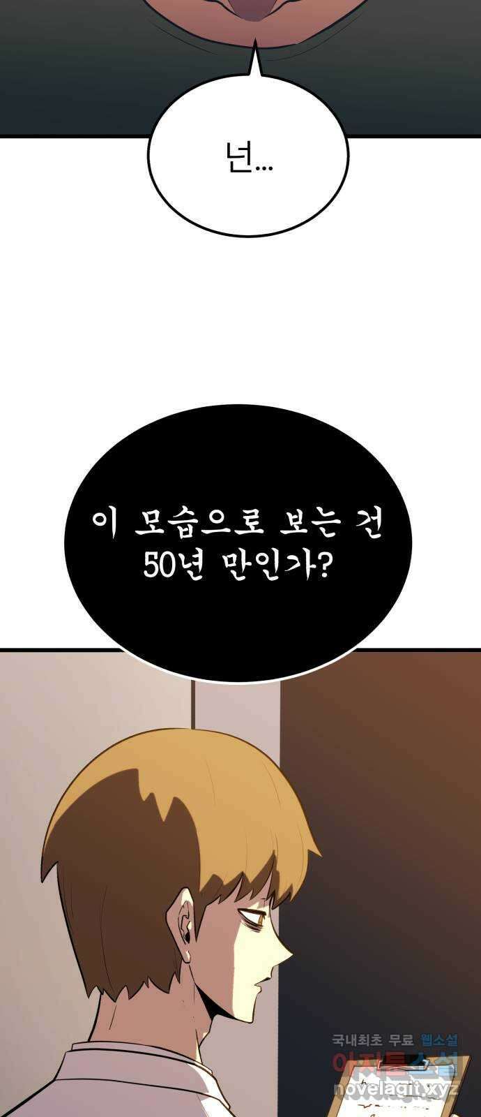 블러드 리벤저 62화 3