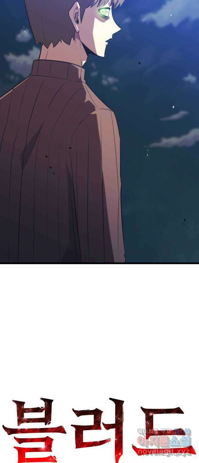 블러드 리벤저 62화 5