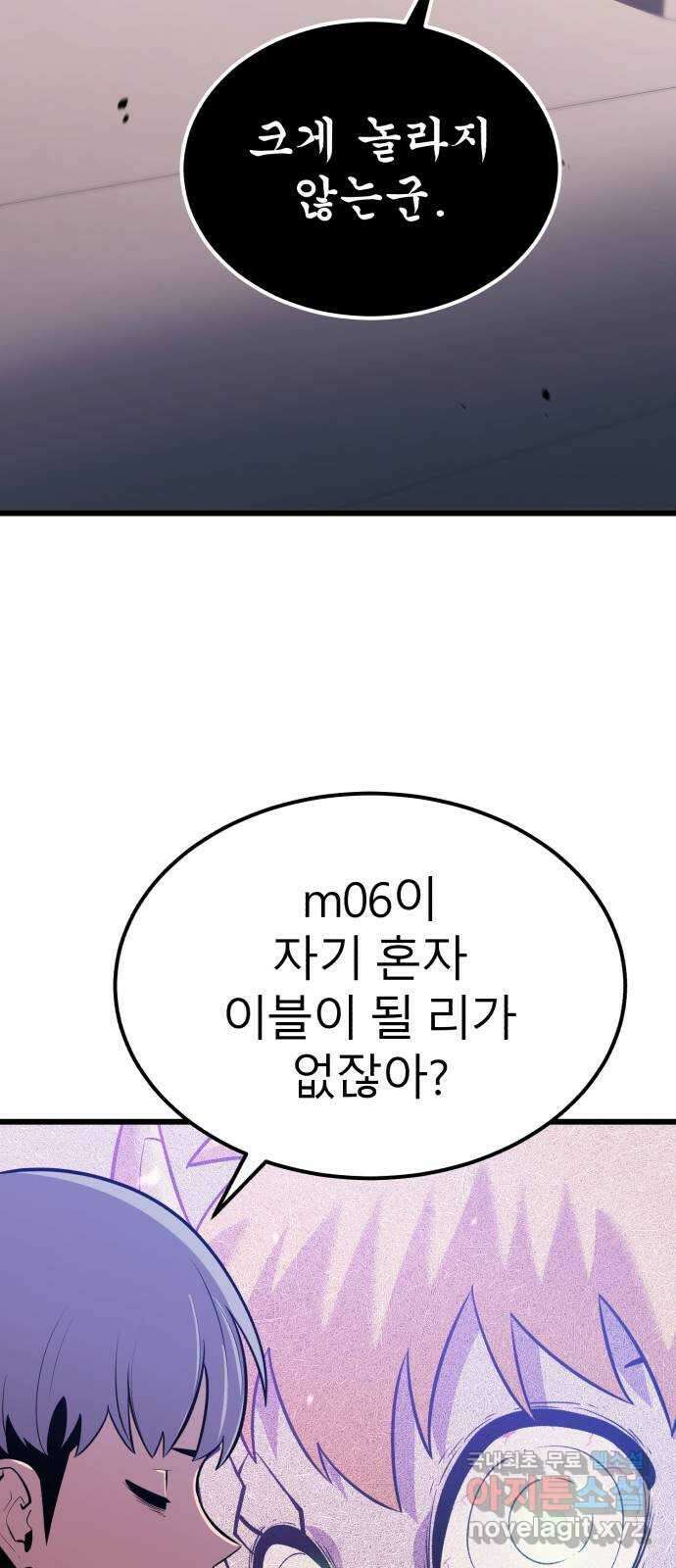 블러드 리벤저 62화 7