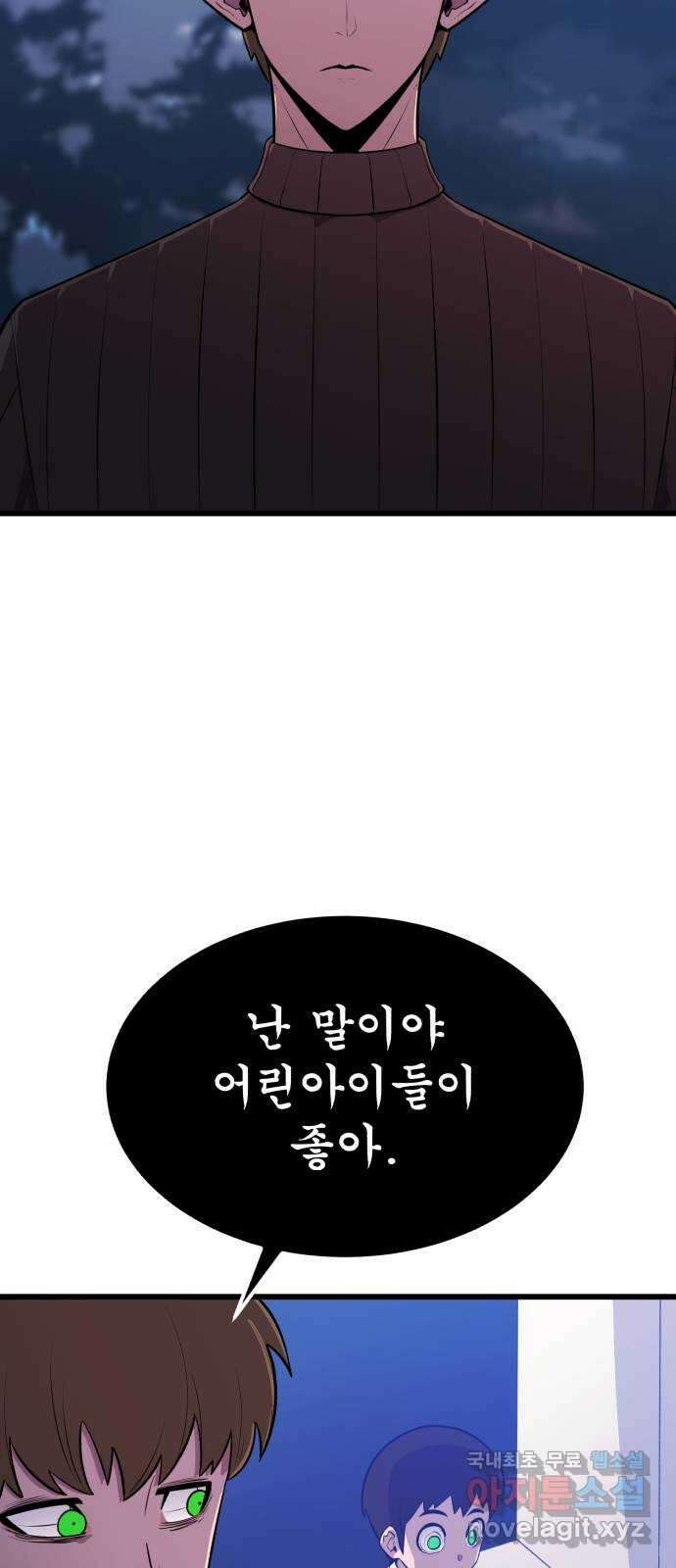 블러드 리벤저 62화 10