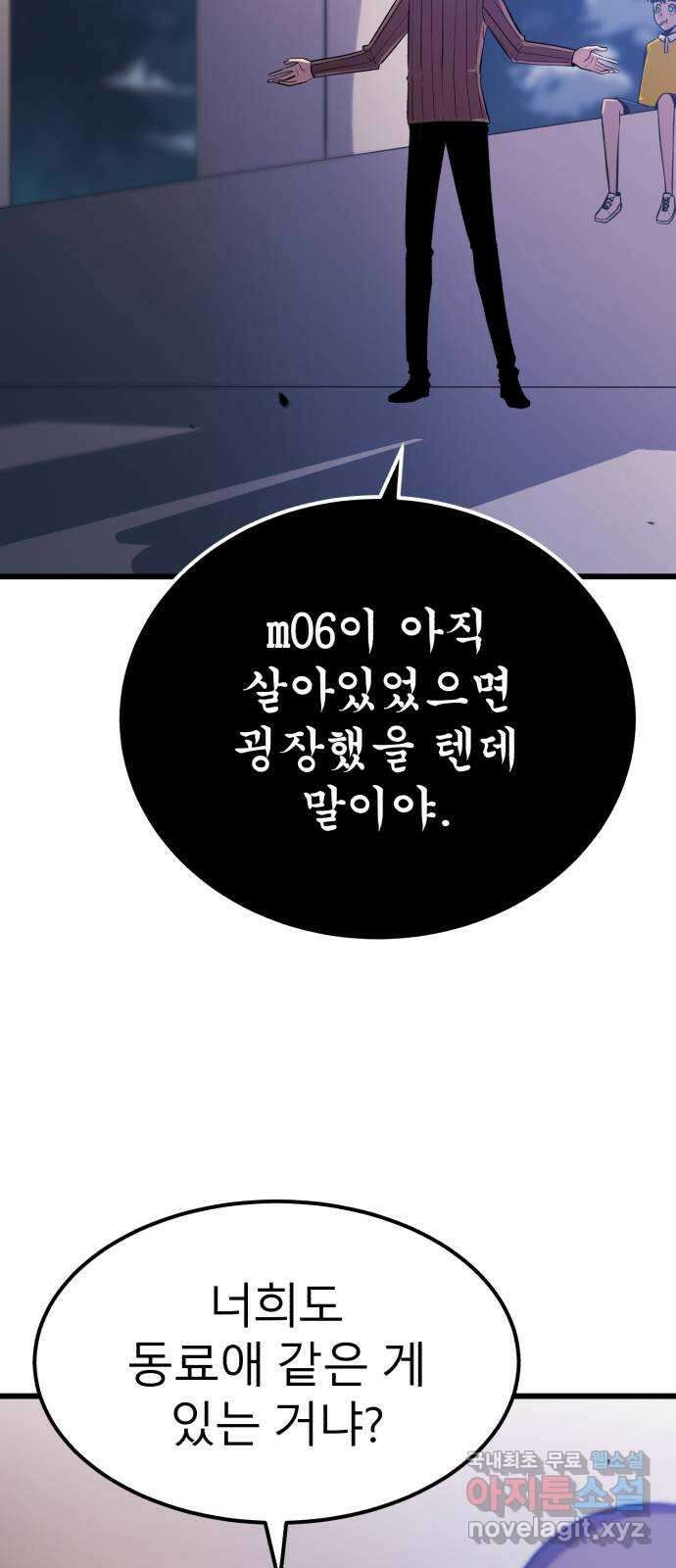 블러드 리벤저 62화 15