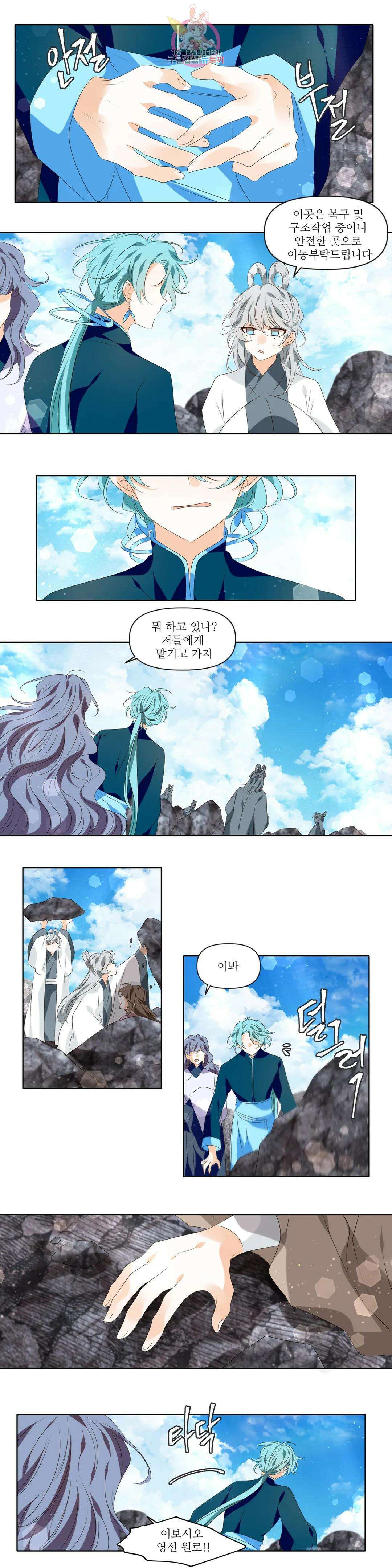 천지해 521화 중천 終 2