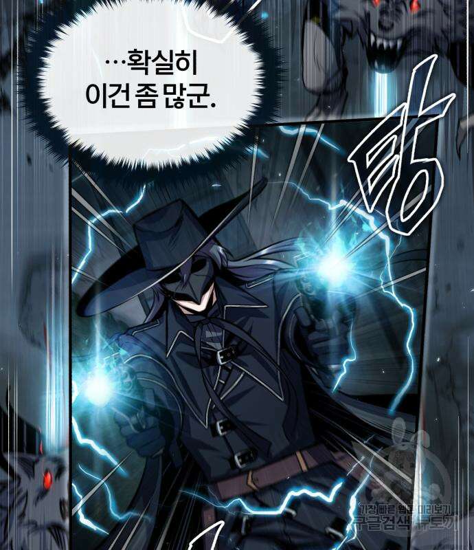 아카데미에 위장취업당했다 53화 5