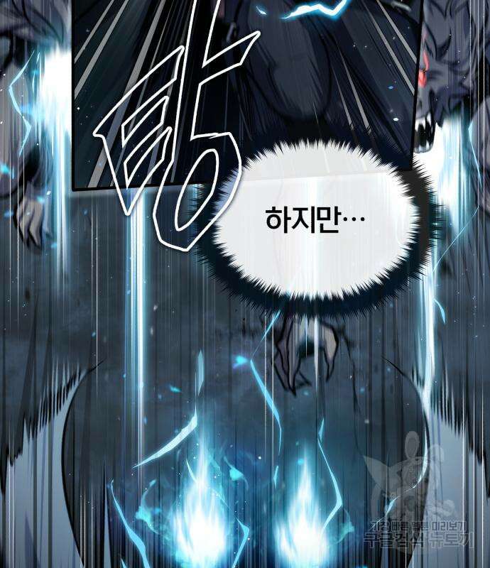 아카데미에 위장취업당했다 53화 6