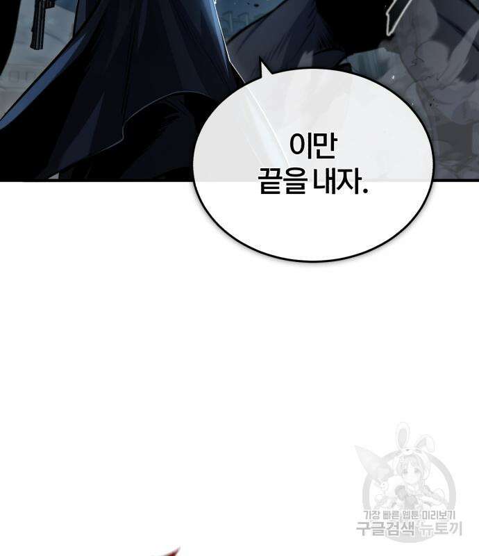 아카데미에 위장취업당했다 53화 14