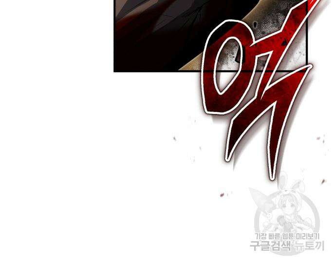 아카데미에 위장취업당했다 53화 18