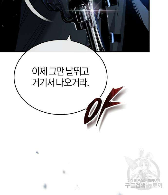 아카데미에 위장취업당했다 53화 25