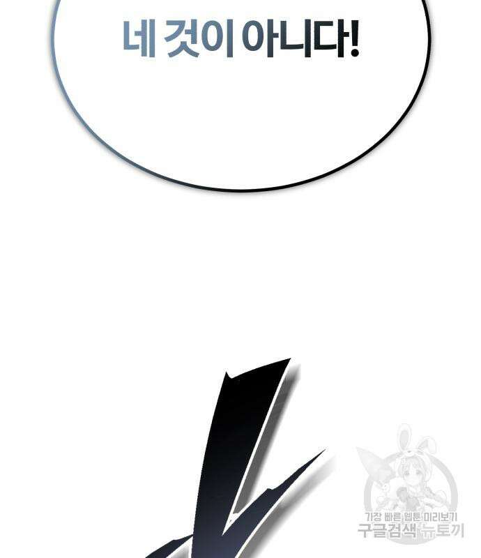 아카데미에 위장취업당했다 53화 28