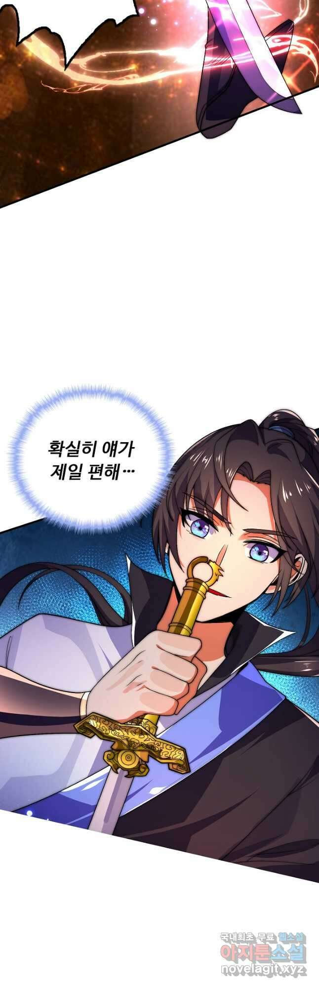수선환생록 지존의 귀환 30화 4