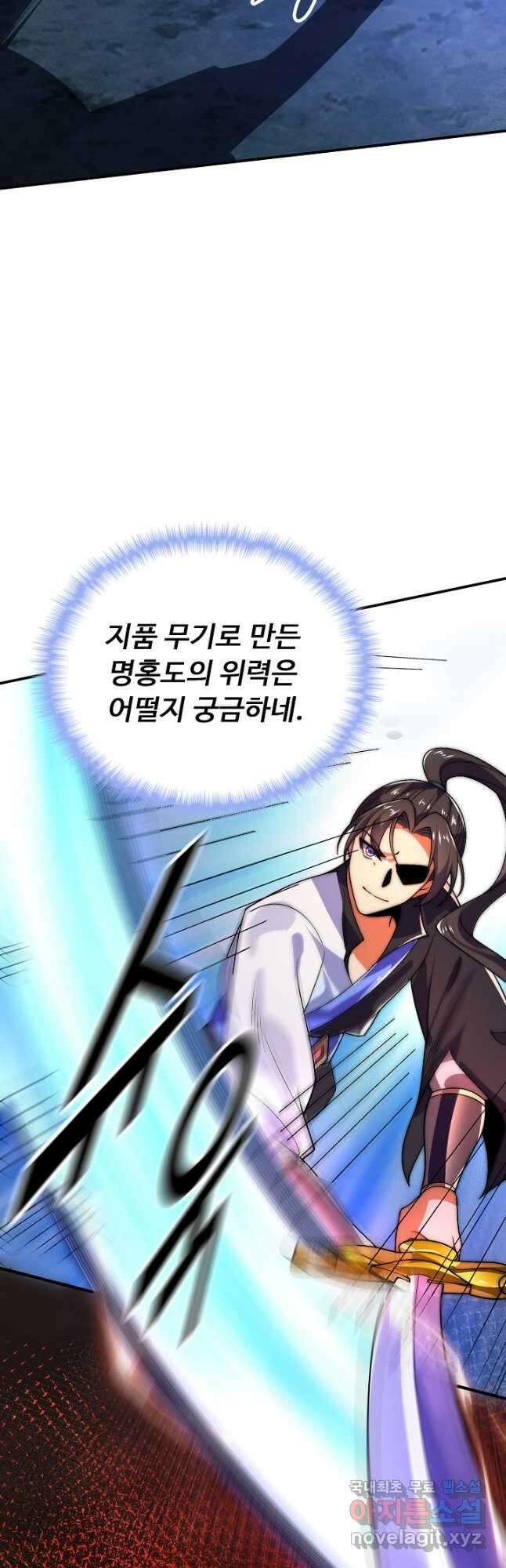 수선환생록 지존의 귀환 30화 6