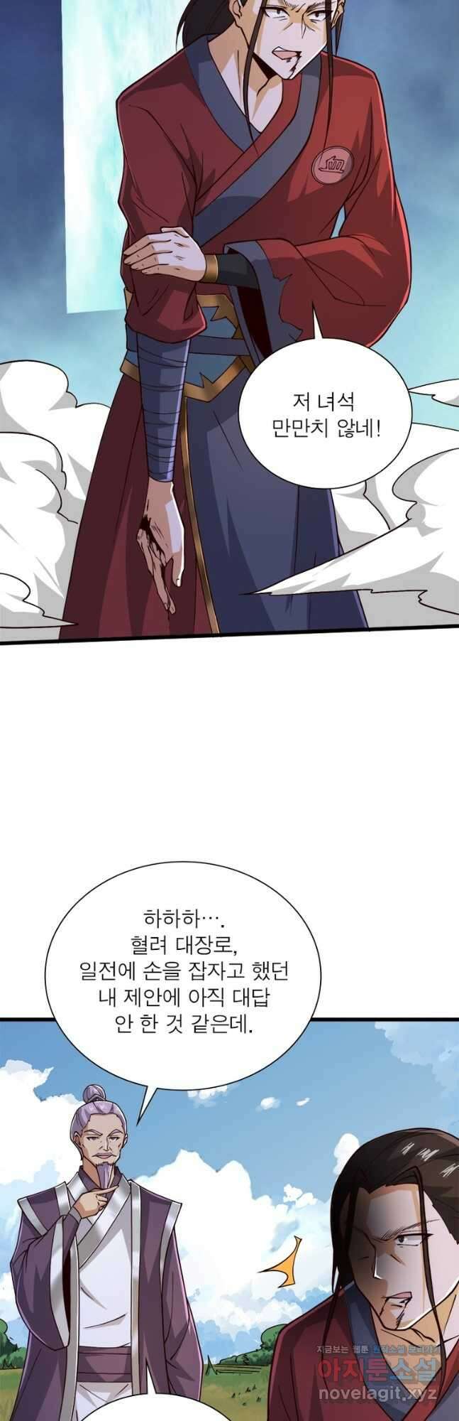 일검독존 125화 3
