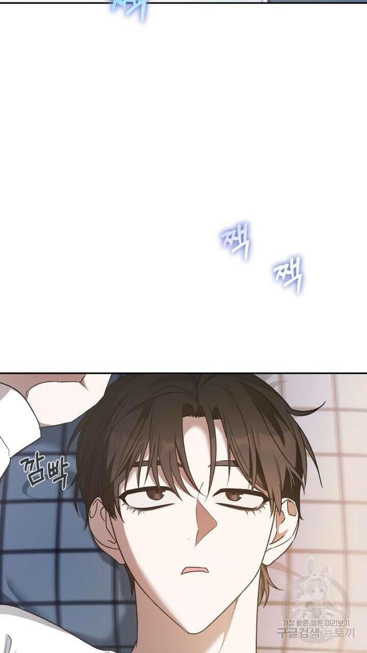 넷카마 펀치!!! 32화 2