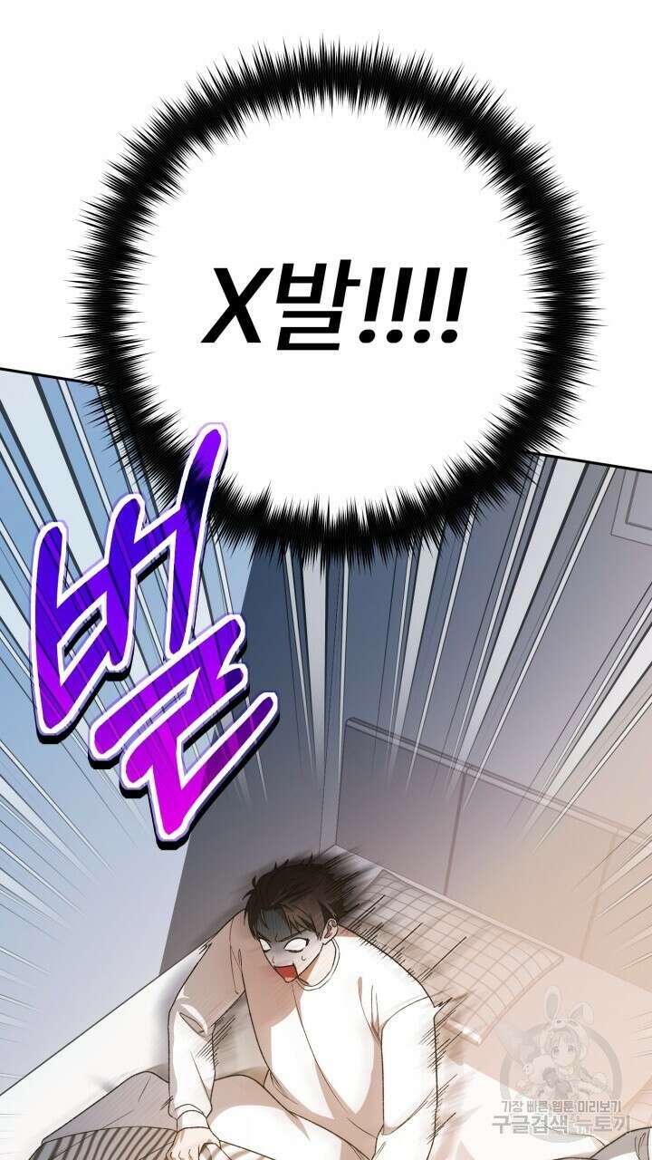 넷카마 펀치!!! 32화 4