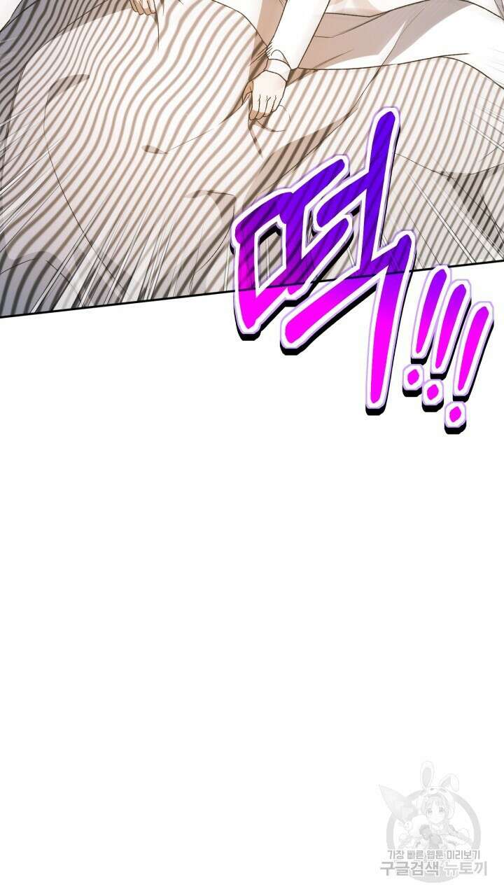 넷카마 펀치!!! 32화 5
