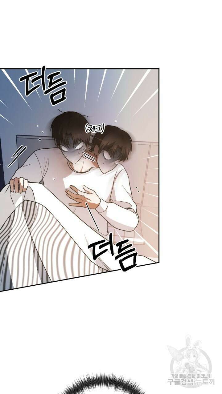 넷카마 펀치!!! 32화 6
