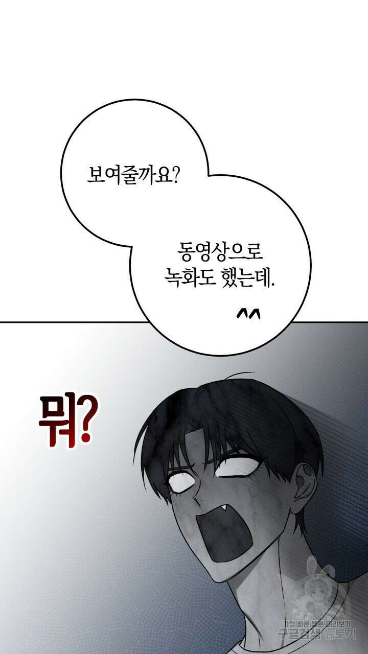 넷카마 펀치!!! 32화 17
