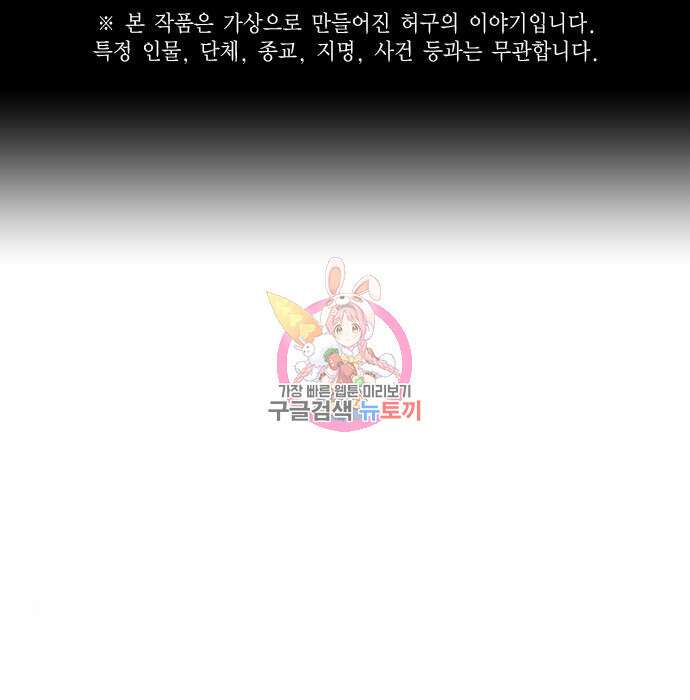 스터디그룹 시즌2 86화 1