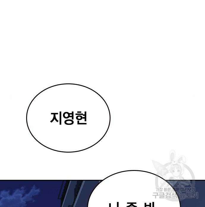 스터디그룹 시즌2 86화 3