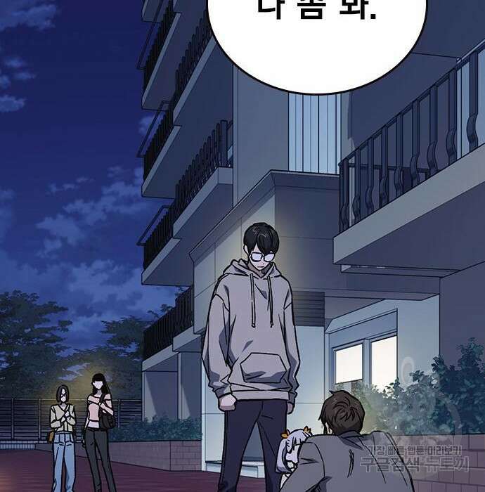 스터디그룹 시즌2 86화 4