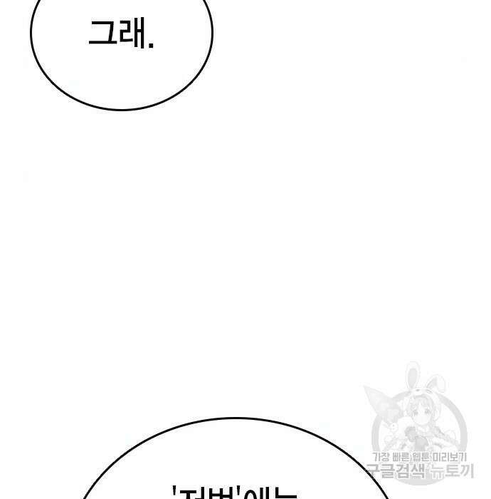스터디그룹 시즌2 86화 7
