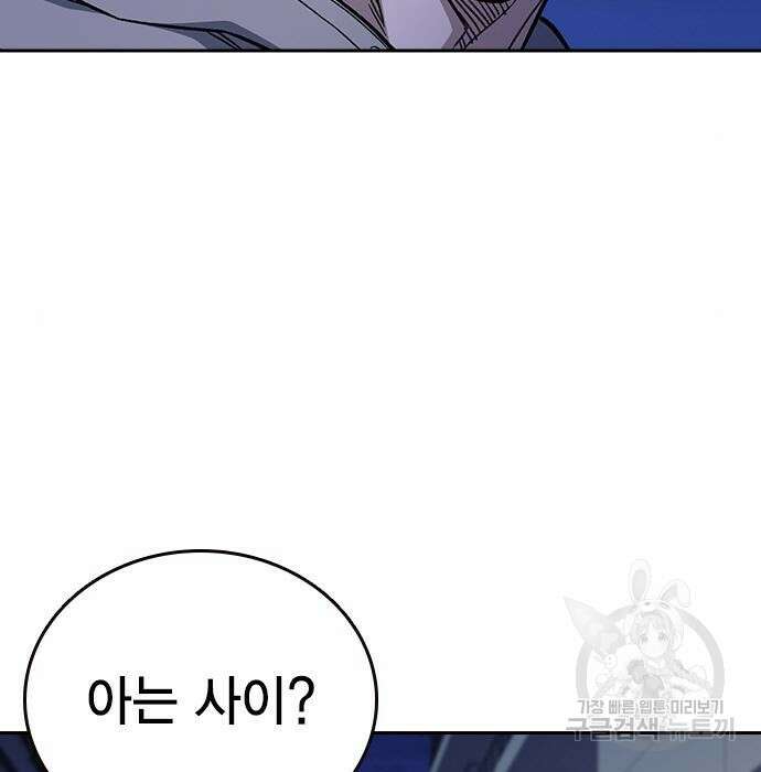 스터디그룹 시즌2 86화 9