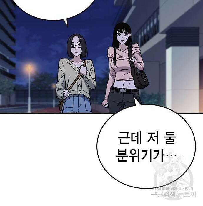 스터디그룹 시즌2 86화 10
