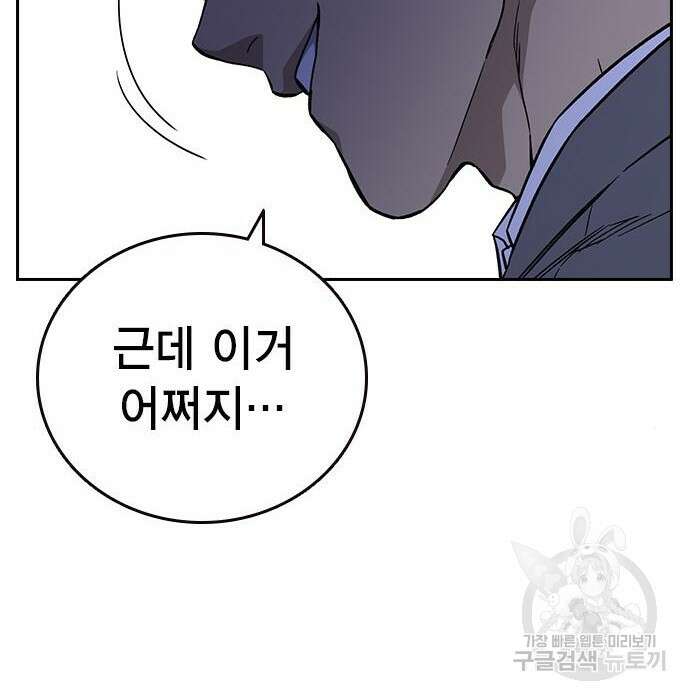 스터디그룹 시즌2 86화 12