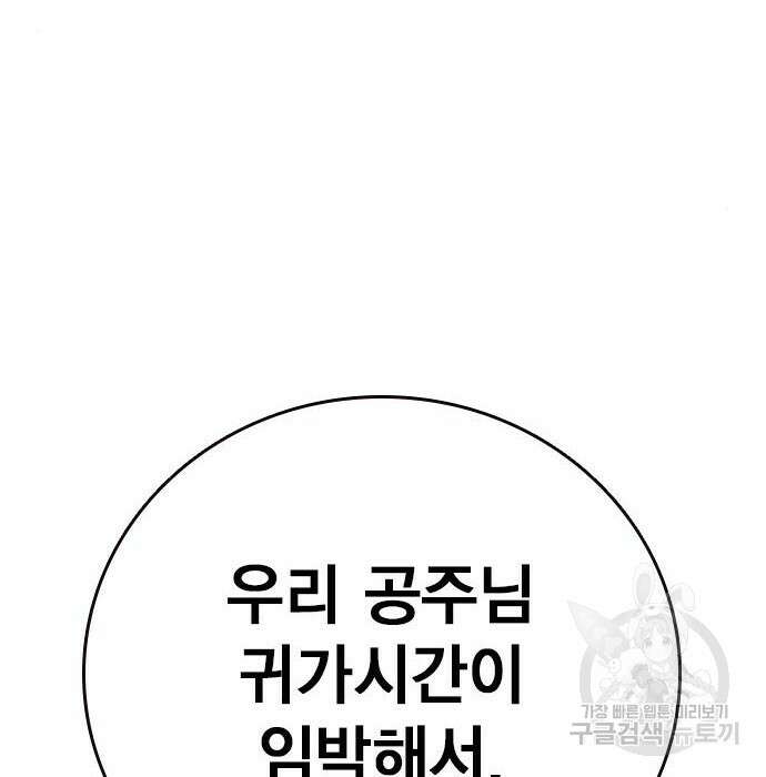 스터디그룹 시즌2 86화 16
