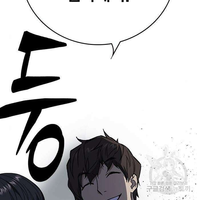 스터디그룹 시즌2 86화 17