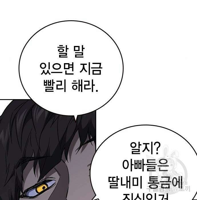 스터디그룹 시즌2 86화 21