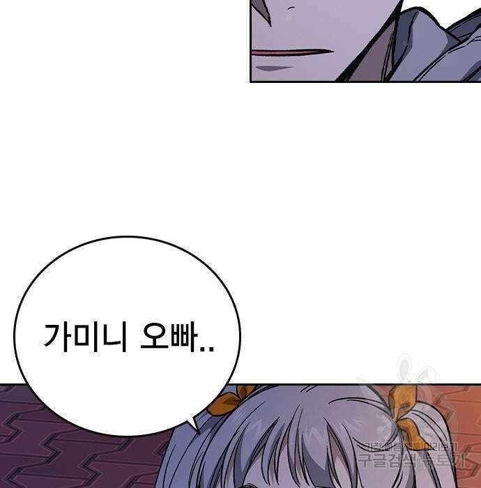 스터디그룹 시즌2 86화 23