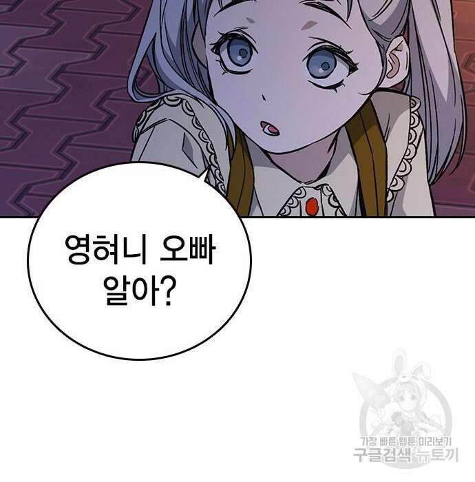 스터디그룹 시즌2 86화 24