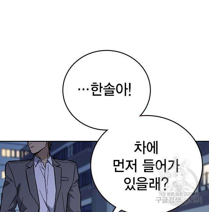 스터디그룹 시즌2 86화 25
