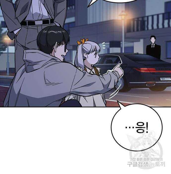 스터디그룹 시즌2 86화 26
