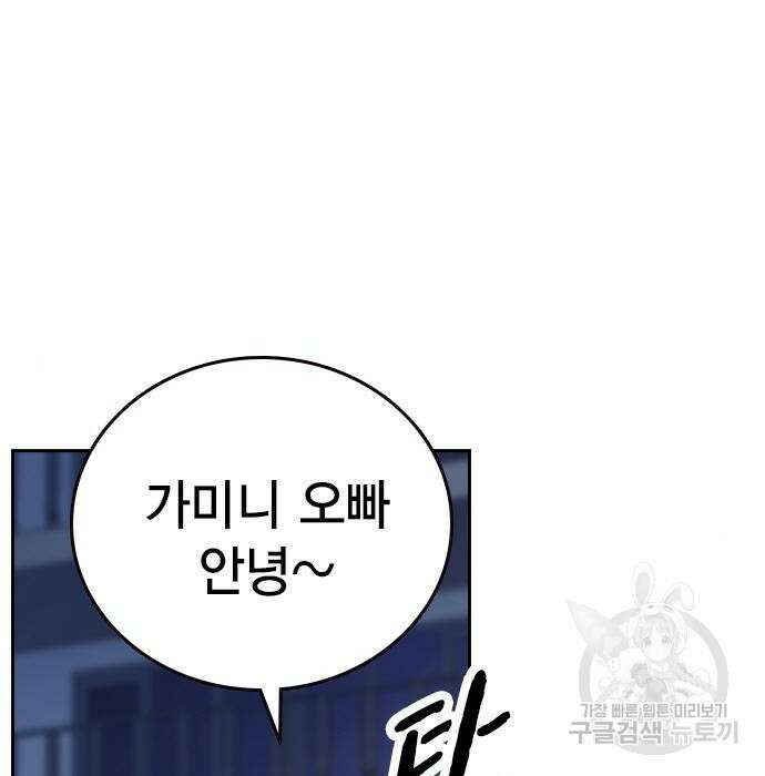 스터디그룹 시즌2 86화 27