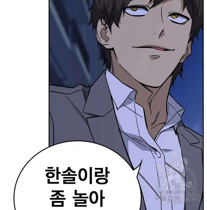 스터디그룹 시즌2 86화 30