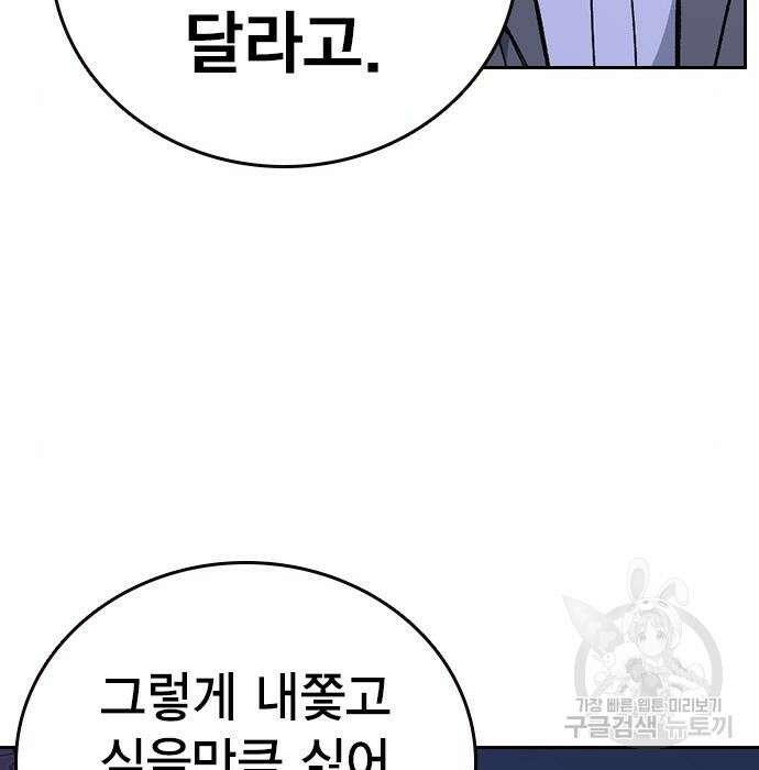 스터디그룹 시즌2 86화 31
