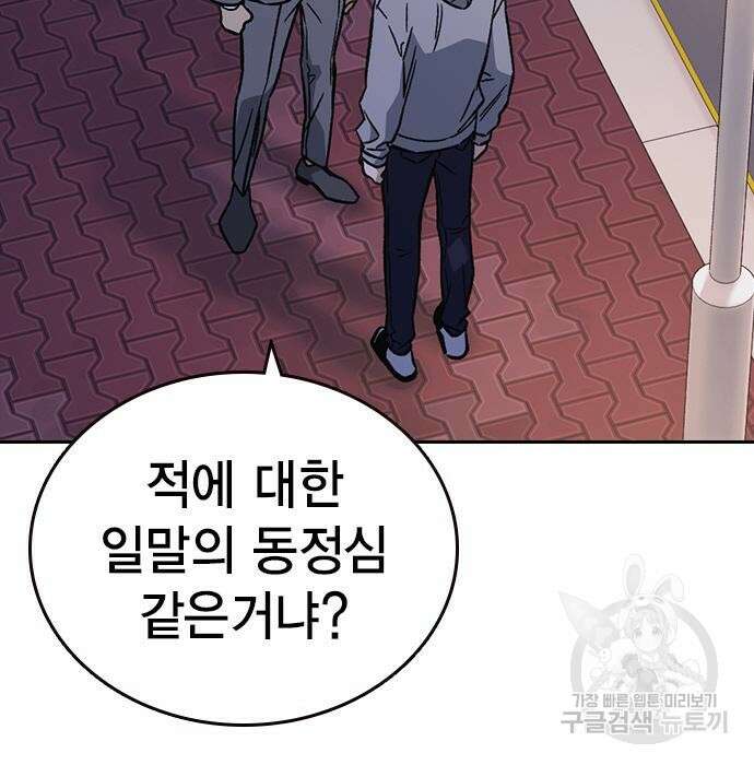 스터디그룹 시즌2 86화 33
