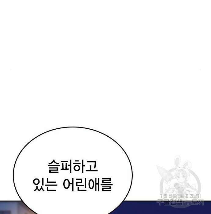 스터디그룹 시즌2 86화 34