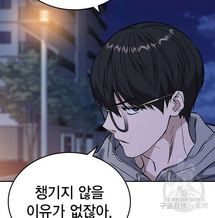 스터디그룹 시즌2 86화 35