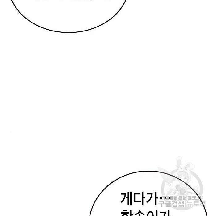 스터디그룹 시즌2 86화 36