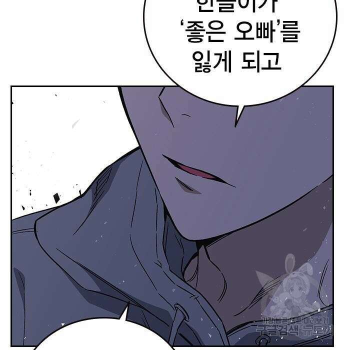 스터디그룹 시즌2 86화 37