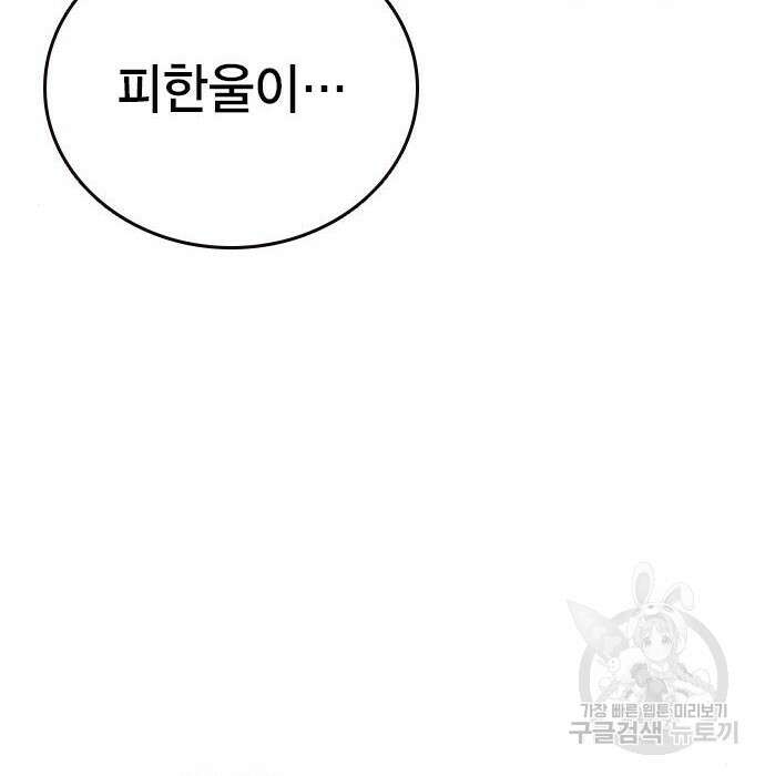 스터디그룹 시즌2 86화 38