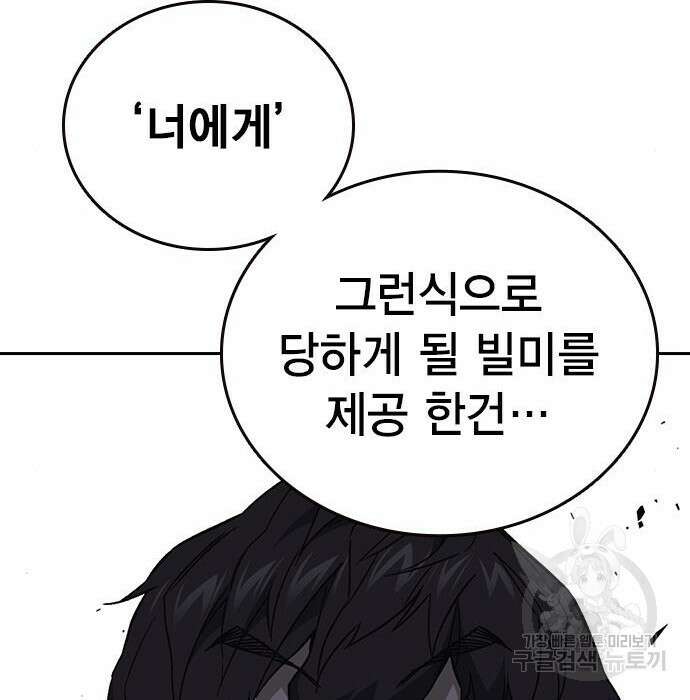 스터디그룹 시즌2 86화 39