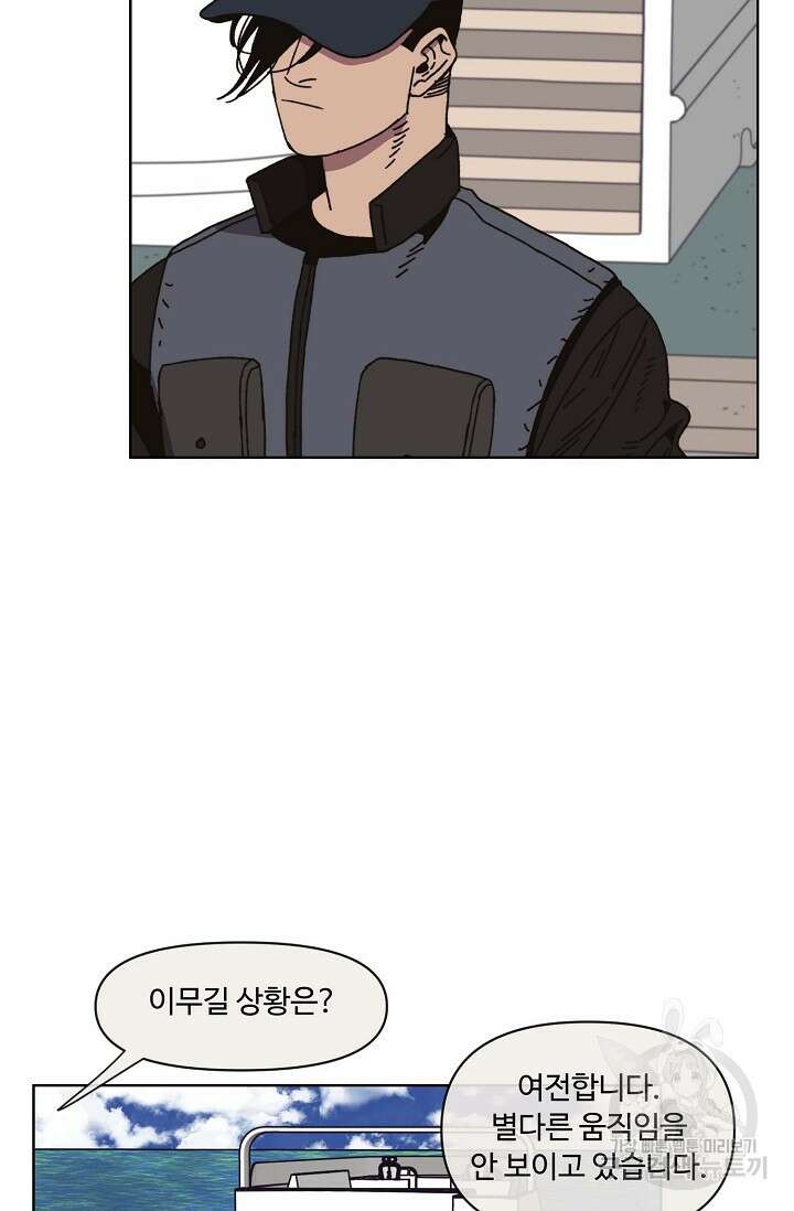양의 사수 137화 2