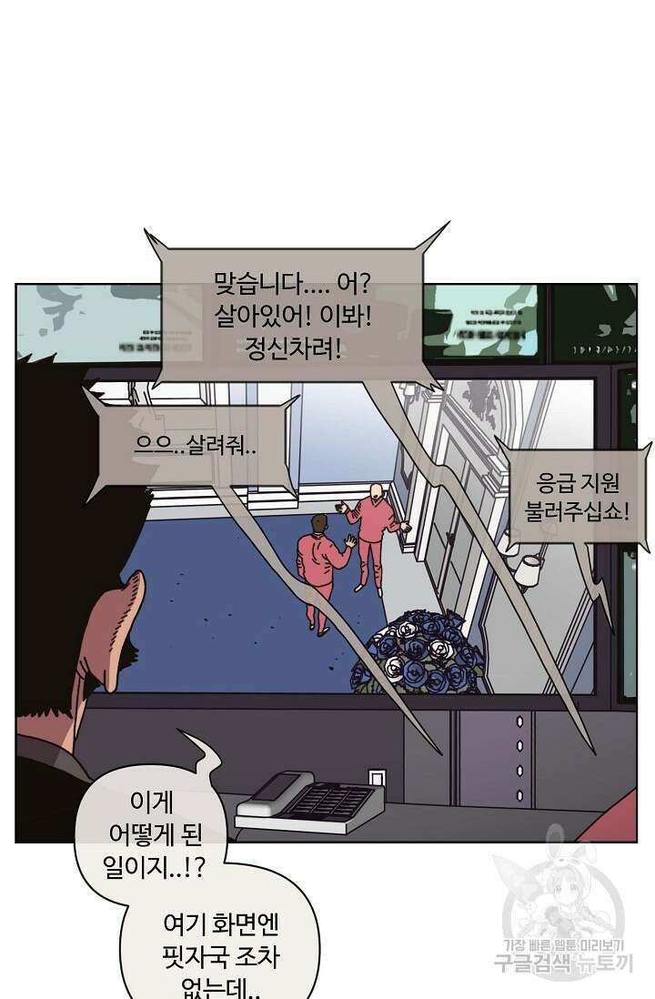 양의 사수 137화 10