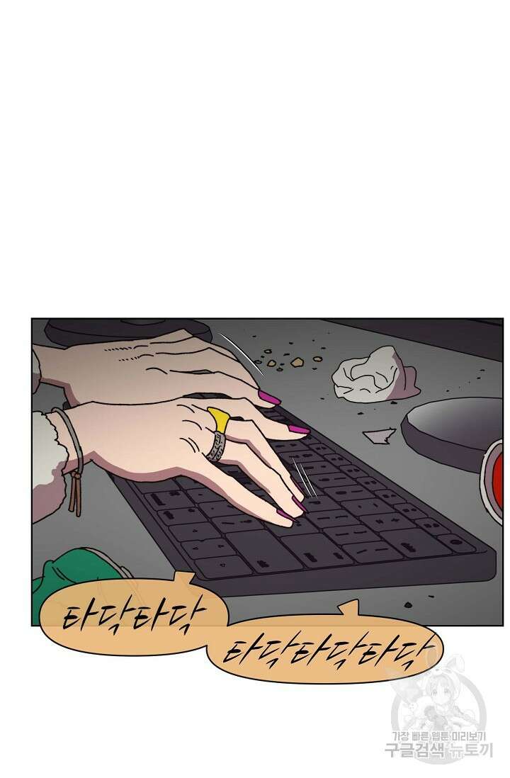 양의 사수 137화 12