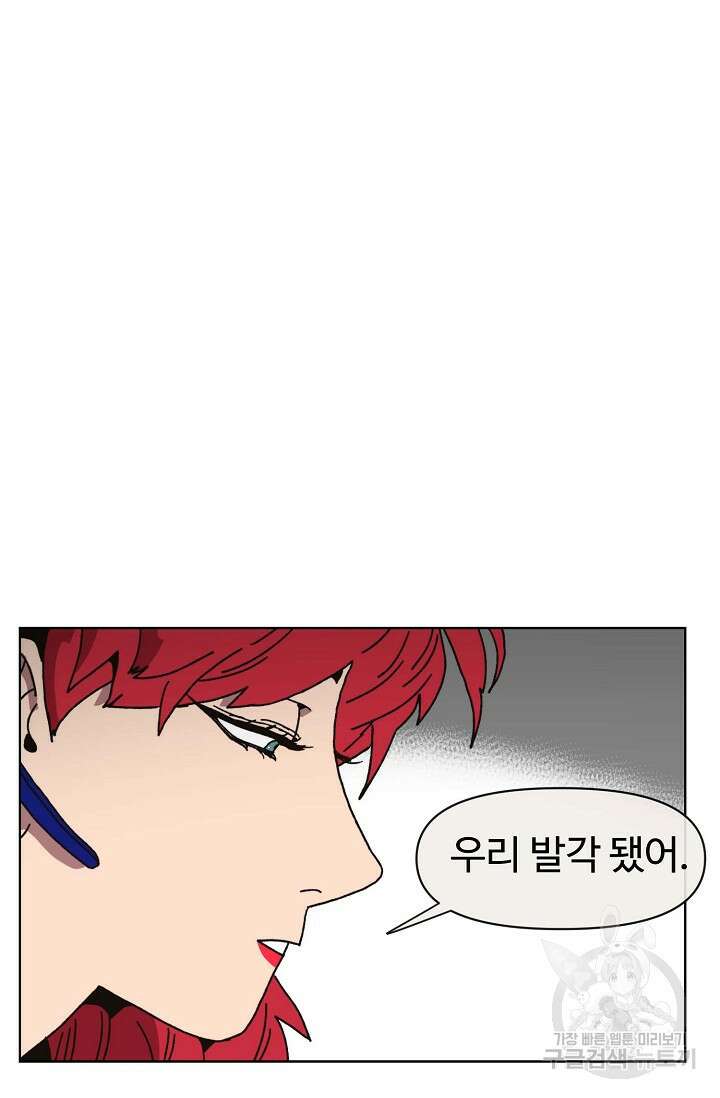 양의 사수 137화 13