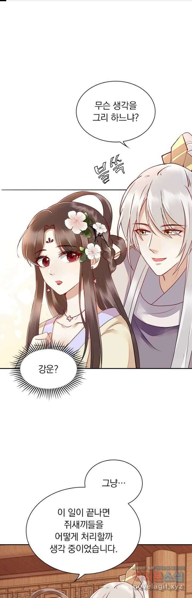 사월이 다시 오면 152화 1